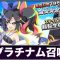 ガチャの記事一覧「2ページ目」
