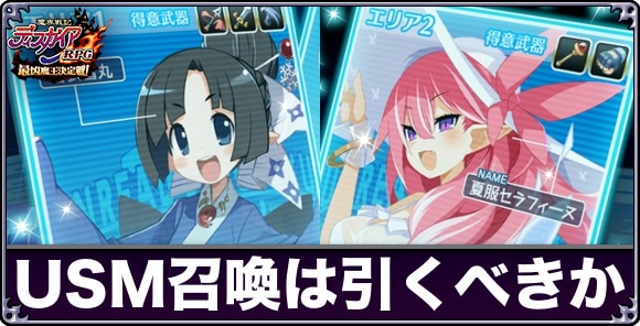 UNREALSUGOROKUMAKAI召喚ガチャは引くべきか