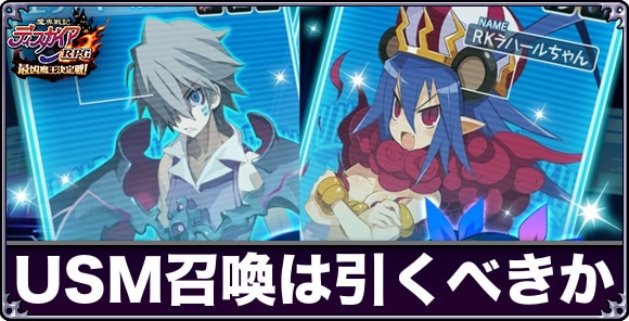 UNREALSUGOROKUMAKAI召喚ガチャは引くべきか