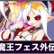 アルテマロゴ