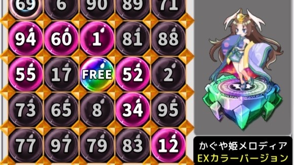 ビンゴ
