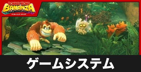 ゲームシステム・戦闘システム