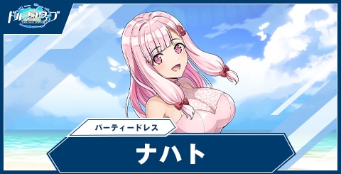 ナハト(パーティードレス)