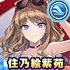 住乃絵 紫苑(ホビージャパンCPガール)