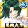 陽南 杏里(ホビージャパンTシャツ)