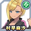 村早 麻汐(私服)