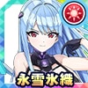 永雪 氷織(ユニフォームver.Half Anniv.)