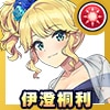 伊澄 桐利(パーティードレス)