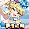 伊澄 桐利(ソフマップCPガール)