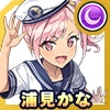 浦見 かな(マリンセーラー)