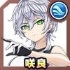 咲良・アントニー(練習着)