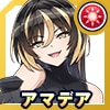アマデア・ウォルファ(ユニフォーム)