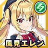 風見 エレン(スクールガール)