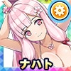 ナハト(水着)