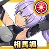 相馬 颯(ユニフォーム)
