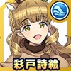 彩戸 詩絵(トナカイウェア)