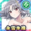 永雪 氷織(雪泉の忍転身装束)