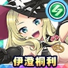 伊澄 桐利(四季の忍転身装束)