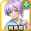 相馬 颯(小紋着物)