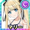マリー・ローズ(ミヌエット)
