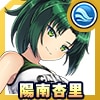 陽南 杏里(春コーデ)