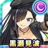 黒瀬 見波(SPユニフォーム)