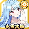 永雪 氷織(夏コーデ)