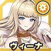 ヴィーナ(冬コーデ)