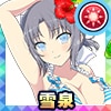 雪泉(ワダツミスタイル)