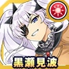 黒瀬 見波(柳生の忍転身装束)
