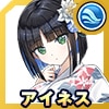 アイネス(ミニスカ浴衣)