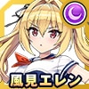 風見 エレン(スク水セーラー)