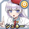 シュネー・ヴァイスベルグ