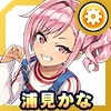 浦見 かな(秋コーデ)
