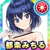 都条 みちる(イザナミUF)