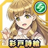 彩戸 詩絵(秋コーデ)