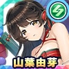 山葉 由芽(Xmasリボンビキニ)