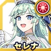 セレナ・ルイス(ゴスペルケープ)