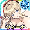 ヴィーナ(2025迎春紅水着)