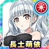 長土萌依