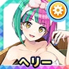 ヘリー・ルイス(温泉バスタオル)