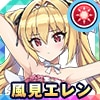 風見 エレン(バレンタインキューピッド)