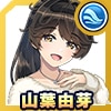 山葉 由芽(秋冬コーデ)