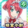 咲宮 小針(和メイド水着)