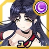 ユノ