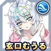 玄口 むうる(私服)