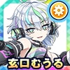 玄口 むうる(クロメスタジア)