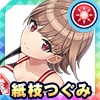 紙枝つぐみ