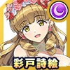 彩戸 詩絵(フラワーワンピース)