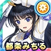 都条 みちる(斑鳩の忍転身装束)